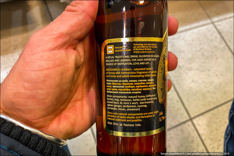 Странный российский алкоголь в шведских алкомаркетах. Показываю, что мне удалось найти