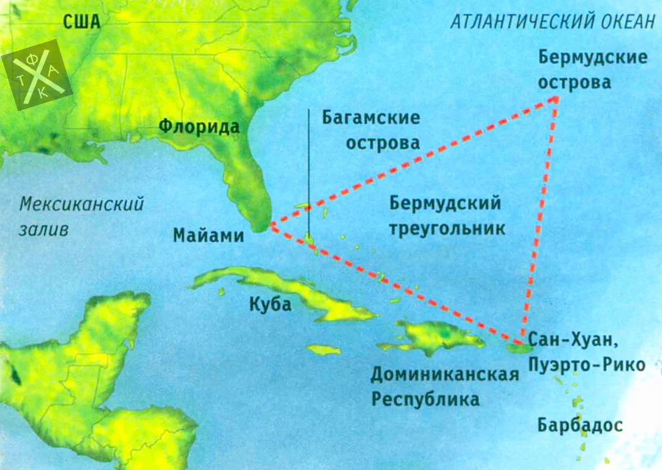 Атлантический океан на карте Бермудский треугольник. Где находится Бермудский треугольник на карте мира. Саргассово море Бермудский треугольник. Расположение Бермудского треугольника на карте мира.