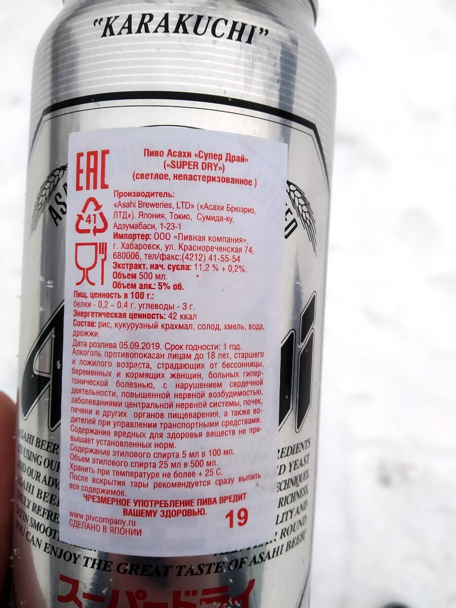 Плотность 11,2% +_ 0,2%. Первый раз с таким сталкиваюсь. Кто знает что это значит - отпишите в комментариях.