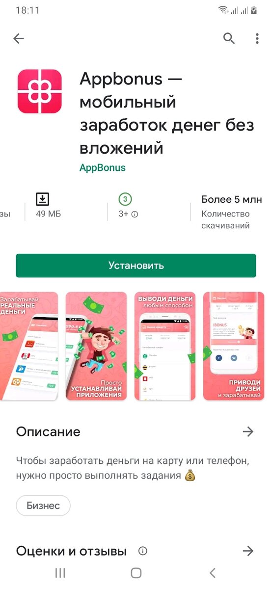 Appbonus