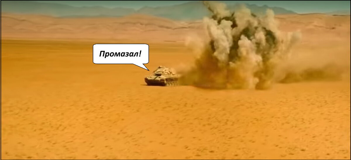 Танк в пустыне