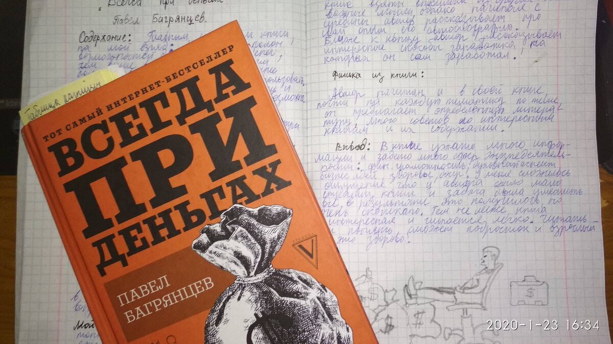 Какое животное всегда при деньгах ответ. Какое животное всегда при деньгах. У человека 12 пар а у монеты всего одно что. Это животное всегда при деньгах. Один центнер.