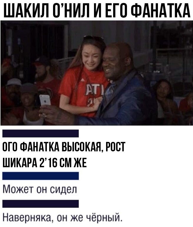 Шакила о нила с девушкой мем Смешные приколы и мемы из интернета We3Phil Дзен