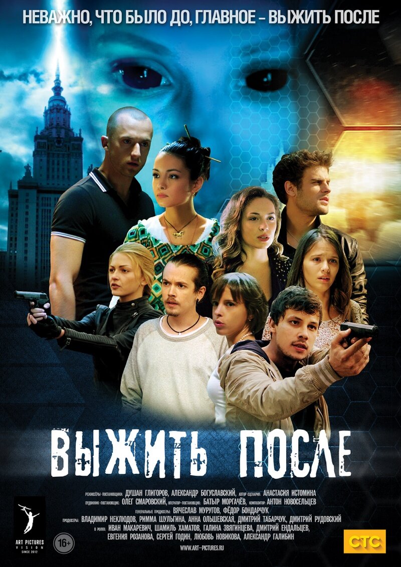 афиша с сайта кинопоиск
