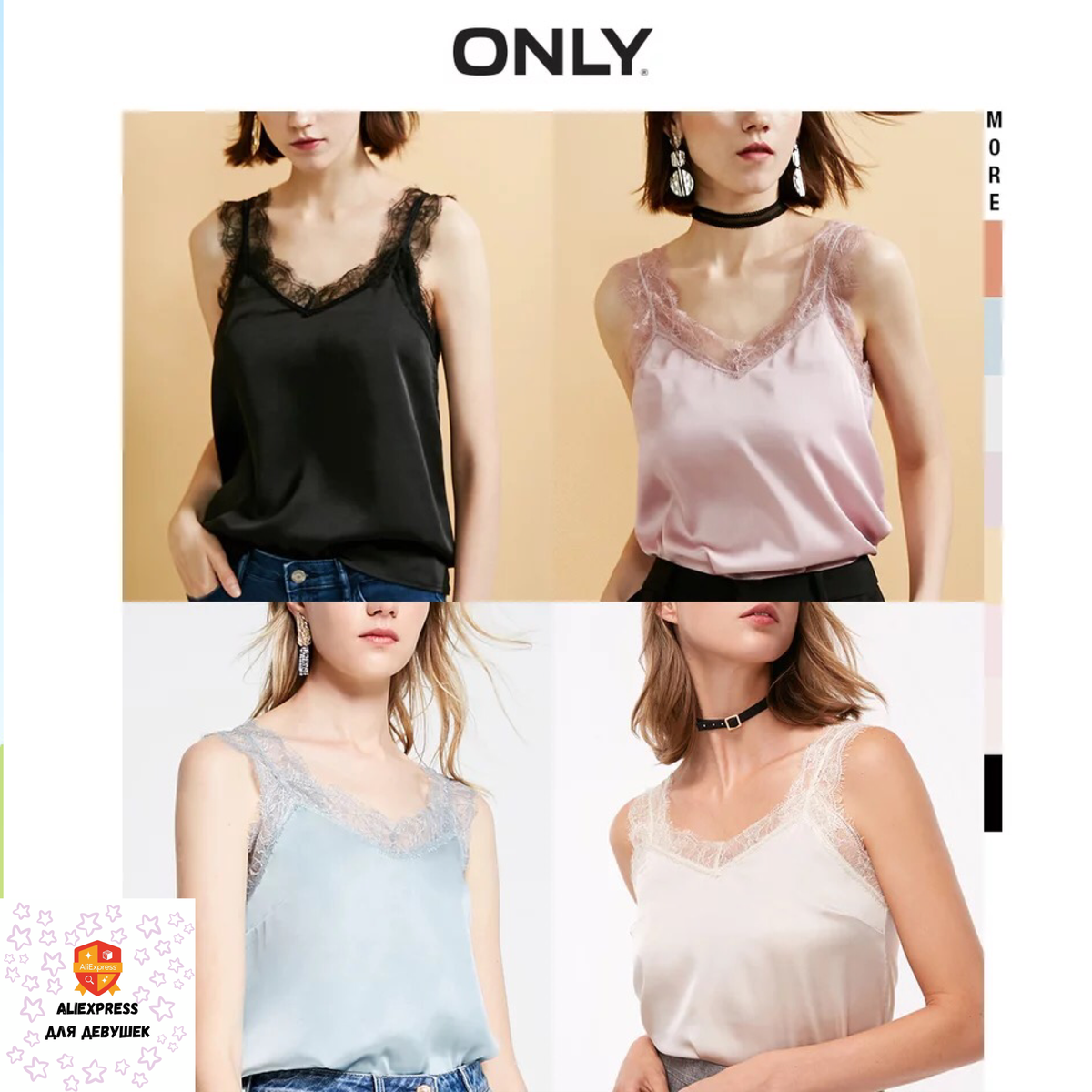 Атласная Майка с кружевом.