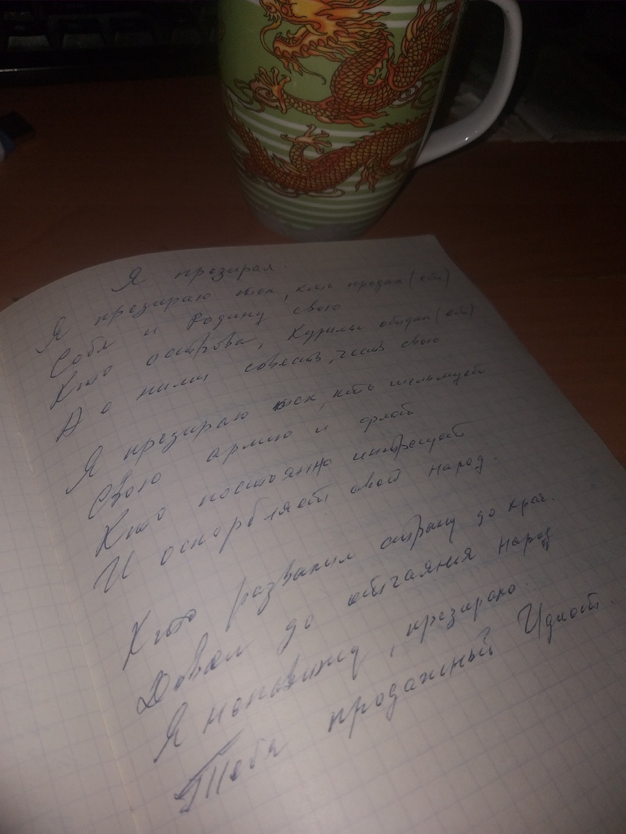 Оригинал текста