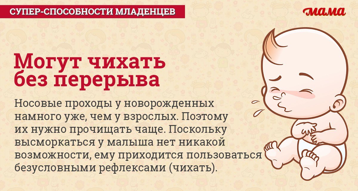 Новорожденный часто чихает