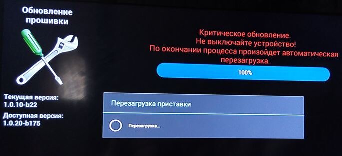 Перезагружается приставка триколор. Перезагрузить ресивер. Приёмник Триколор постоянно перезагружается. Прошивка на приставку Eltex.