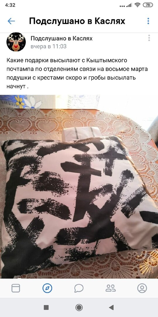 скриншот со страницы группы "Подслушано в Каслях" в Контакте