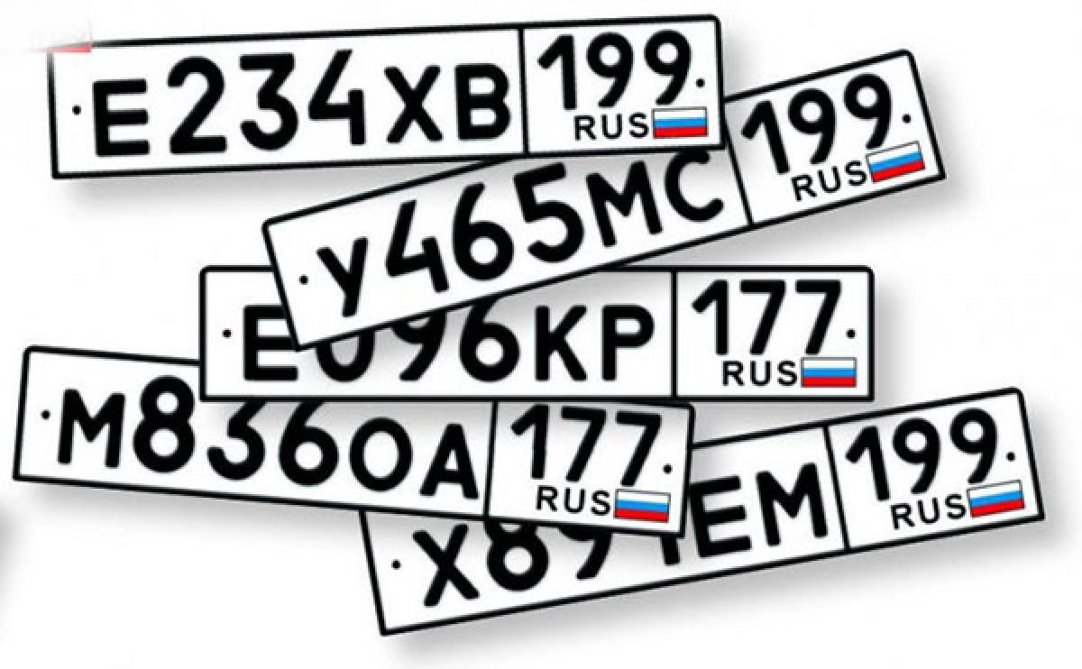 Два знака номера. Номерной знак автомобиля. Гос номерной знак автомобиля. Автомобильные номера России. Гос номер автомобиля на прозрачном фоне.