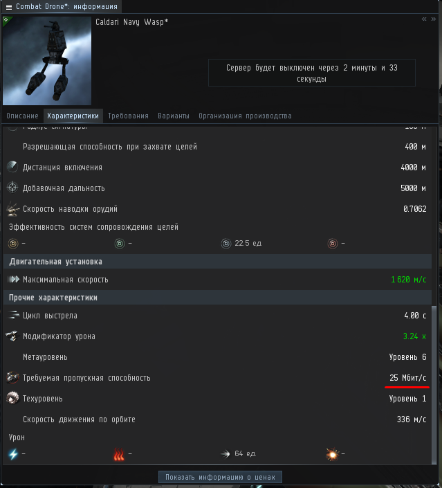 Тяжелый боевой дрон
