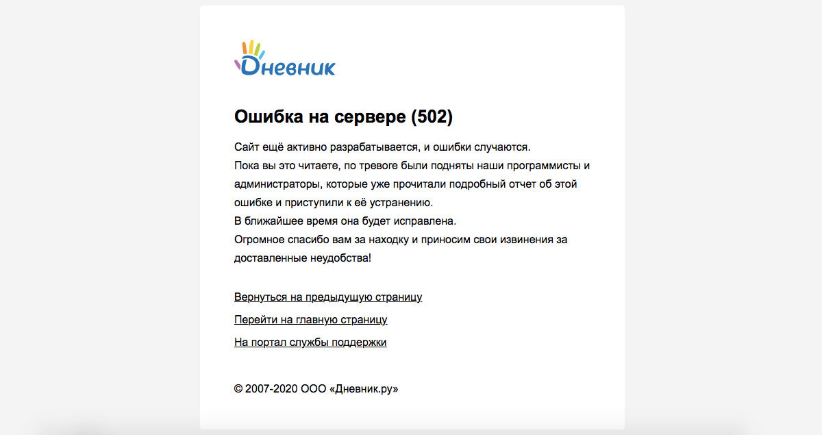 Скриншот с сайта Дневник.ру