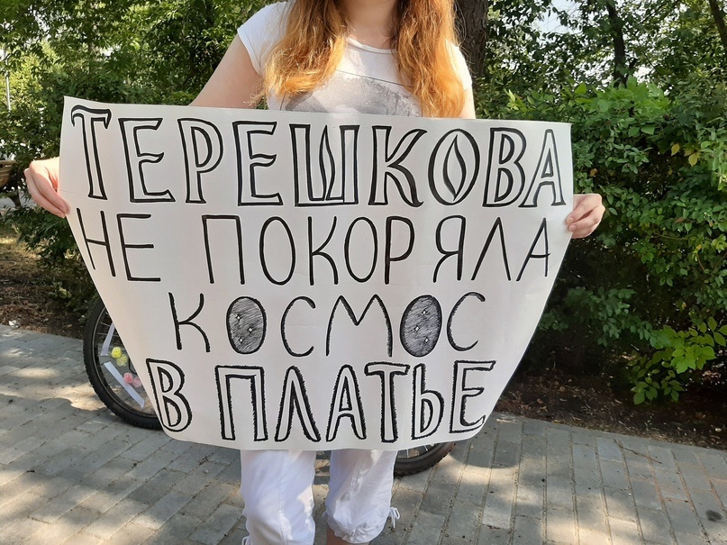 Всё проходило в парке имени В.В. Терешковой, первой женщины, полетевшей в космос и единственной в мире, совершившей полёт в одиночку
