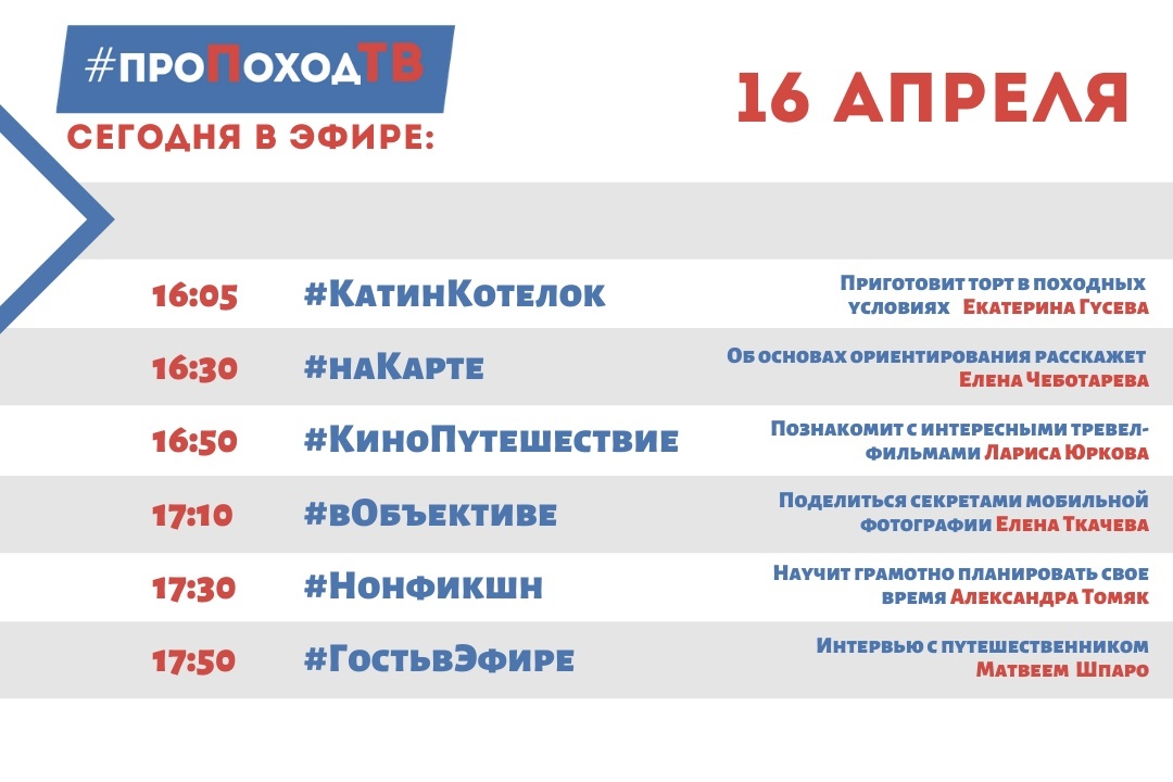 ТВ-канал #проПоходТВ #propohodtv 