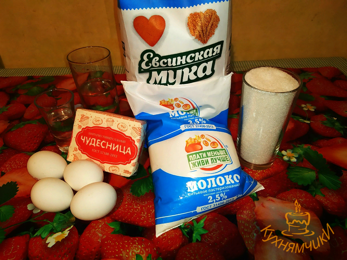 Вот такой набор продуктов был у меня, намеренно взяла самые недорогие марки, чтоб проверить, уверяю вас это не просто съедобно, но и очень вкусно.
