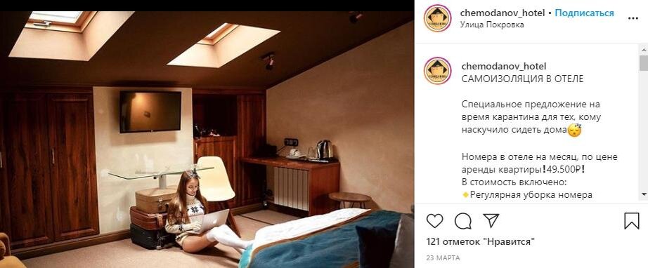 Как открыть отель с нуля. Гостевой дом открытие бизнес. Курсы гостиничного бизнеса. Как открыть отель с нуля. Посты для гостиницы в инстаграм.