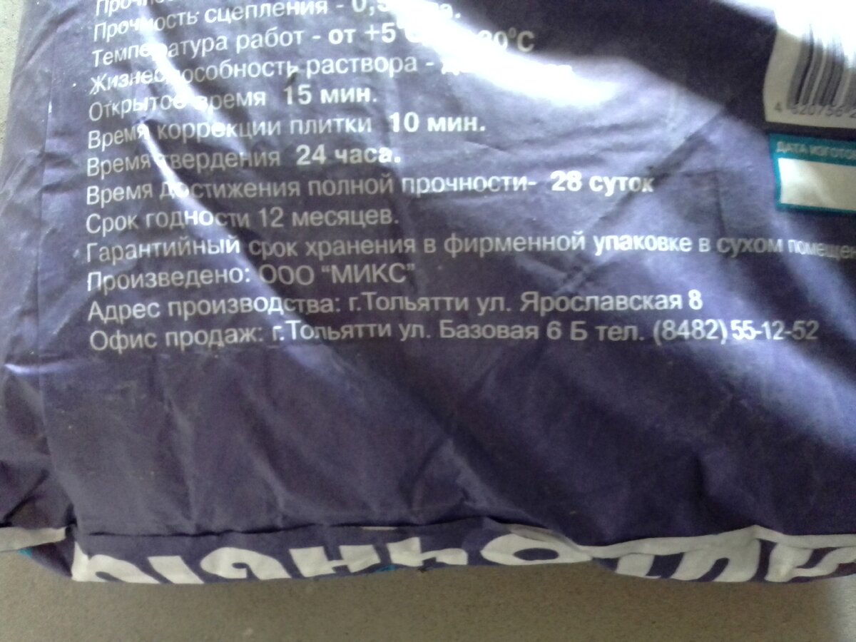 Произведён в моём родном городе