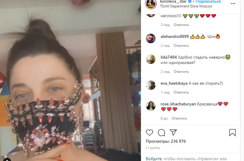 Скрин с инстаграма