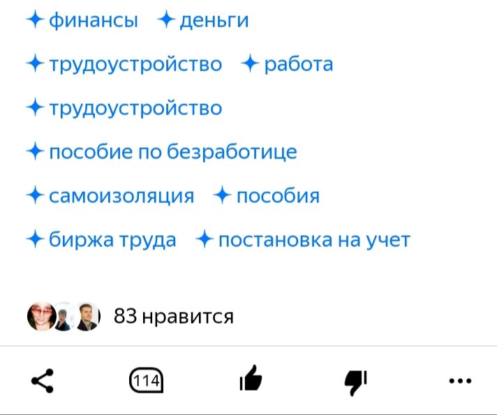 Рейтинг высокий, кажется, что можно доверять...
