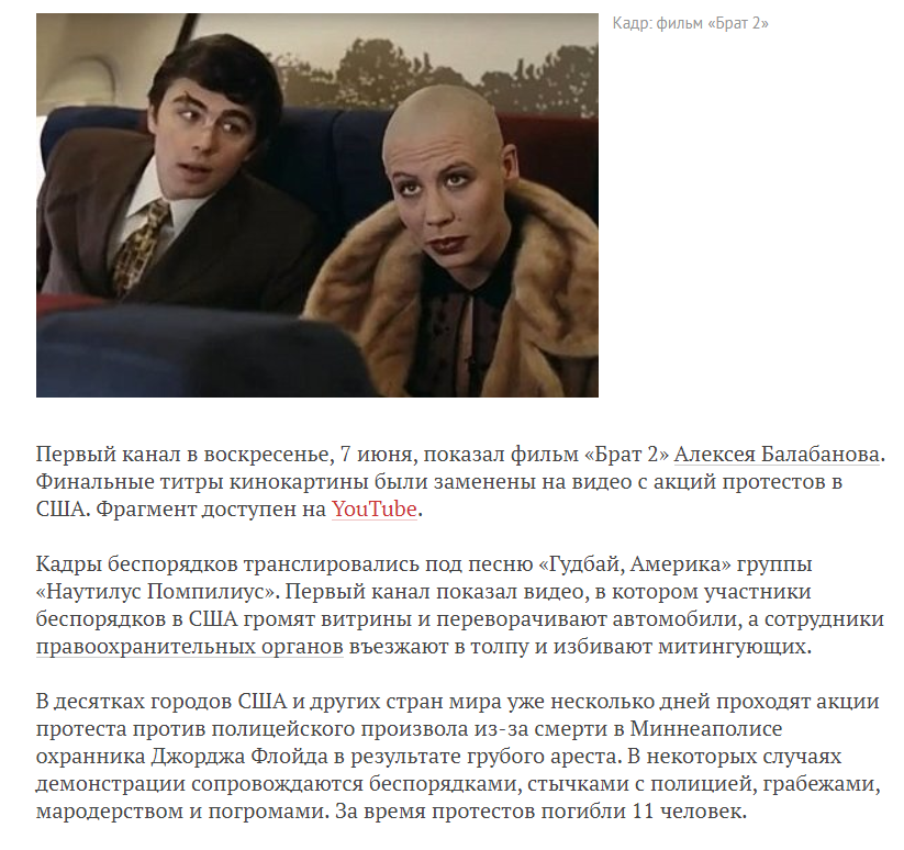 Описание инцидента в СМИ, Лента.ру
