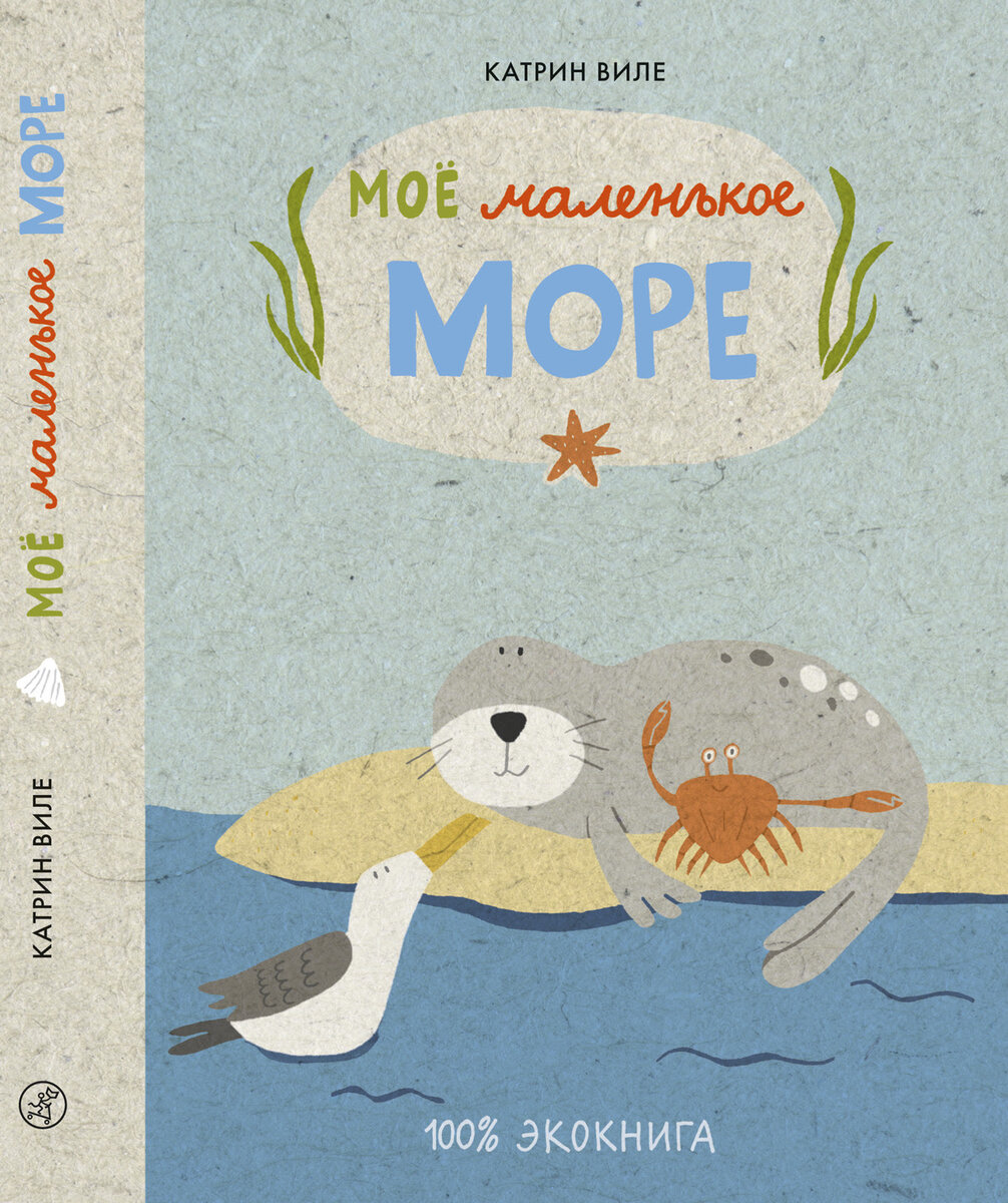 Одна из книг серии Катрин Виле