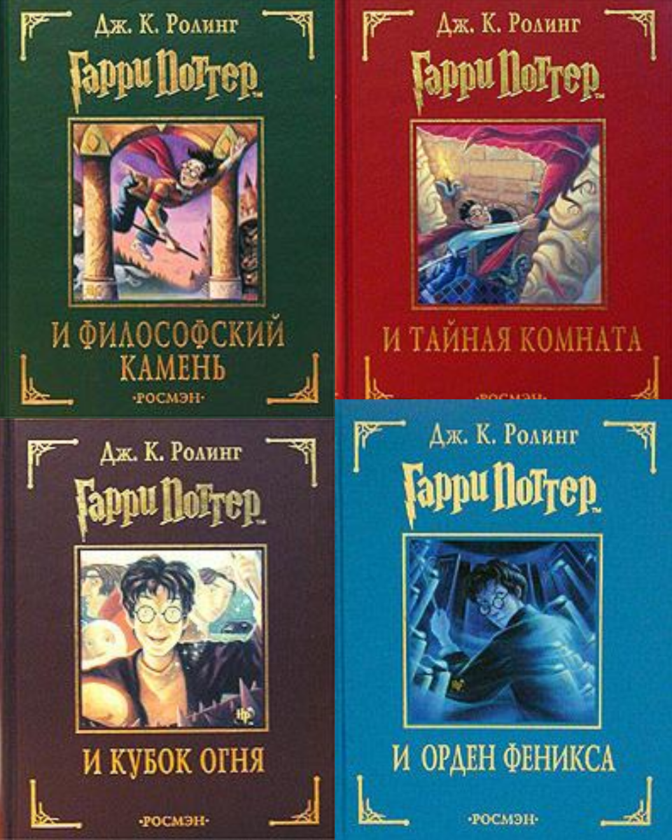 Самые дорогие издания Гарри Поттера в России, и почему их продают за ...