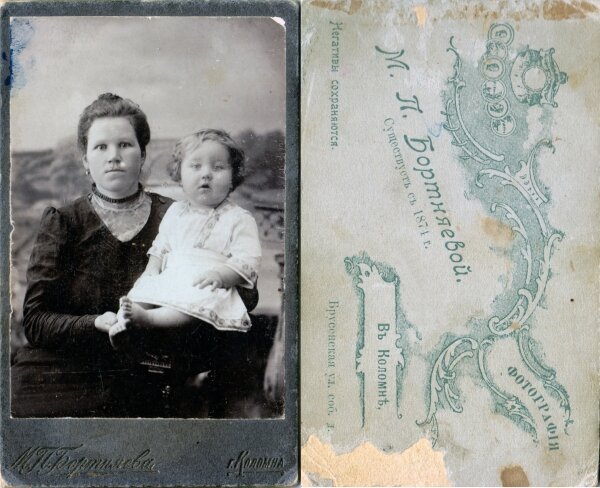 "Мать и дитя", Коломна, студия фотографа Бортняевой, 1900-1910