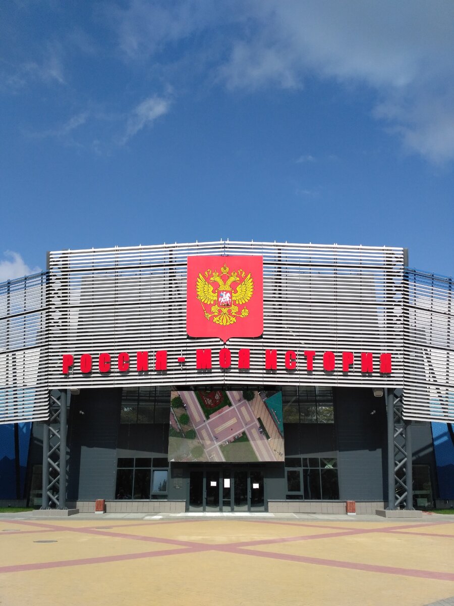 Музей "Россия - моя история" в Пятигорске