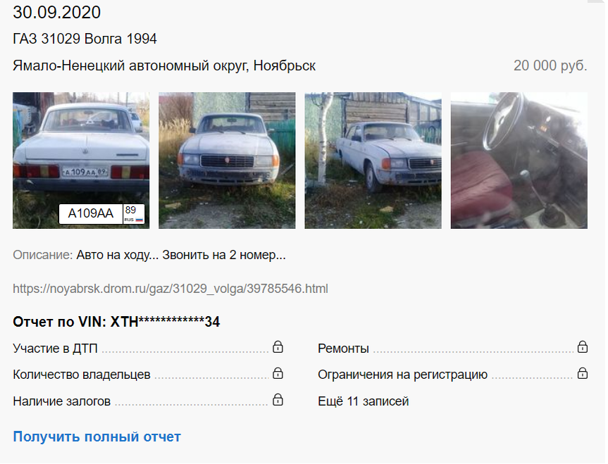 обьявление 