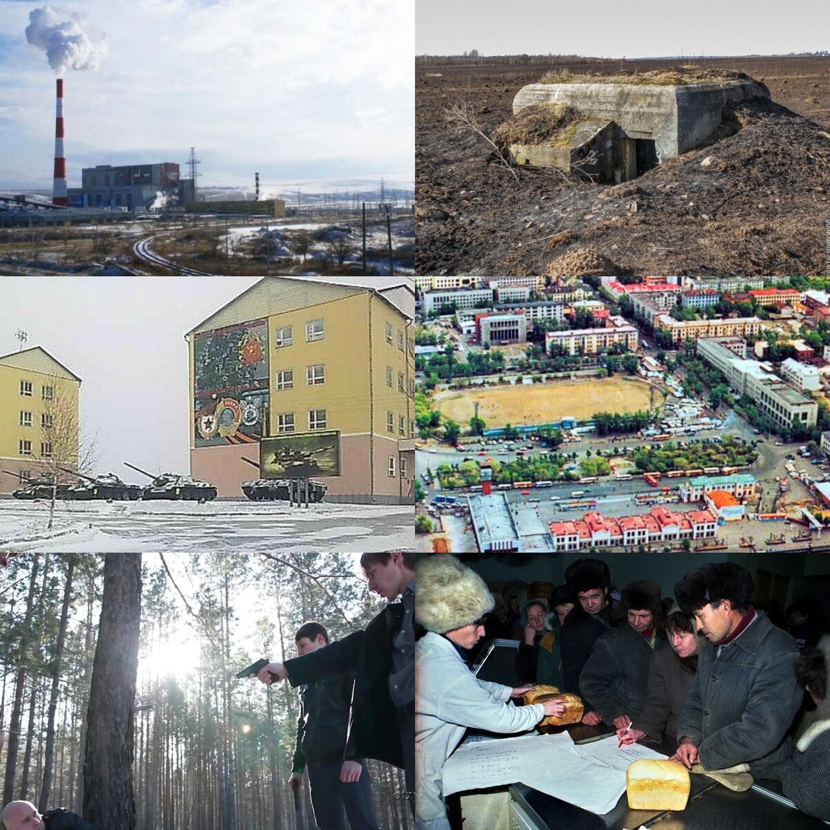 Забайкалье 90-х годов . Коллаж из свободных источников.                             