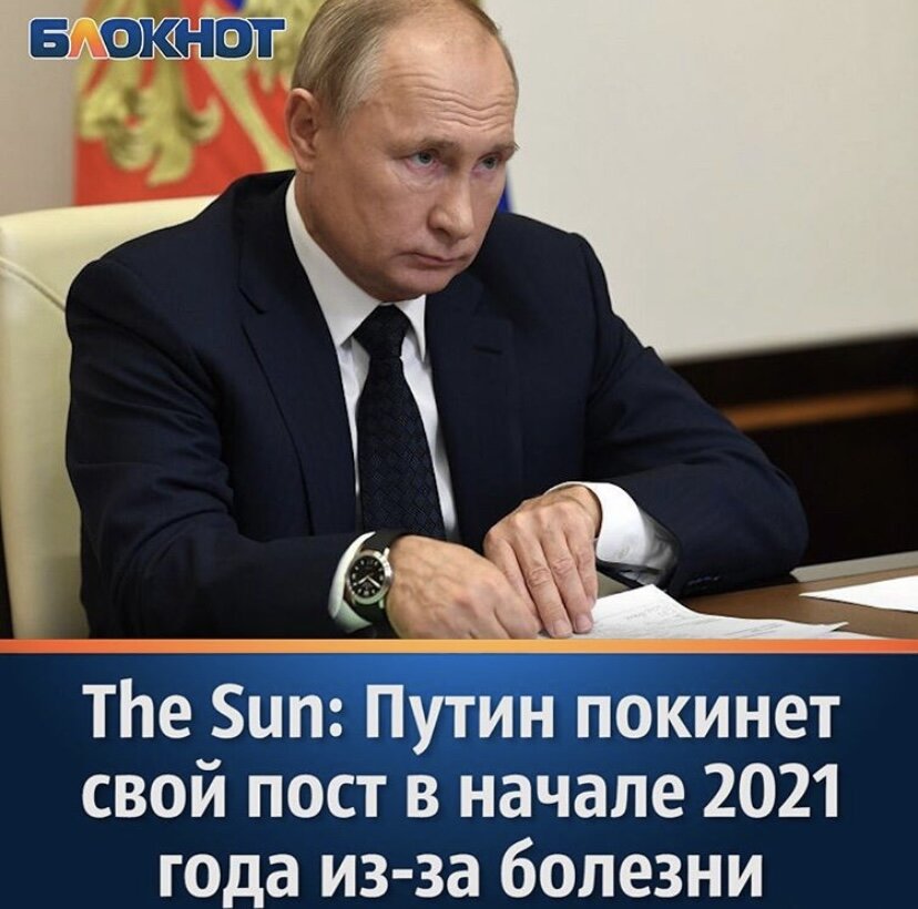 Конечно ,Дай Бог ему здоровья ,но уходить надо !Но Песков сказал ,что Здоровье у президента отменное!
