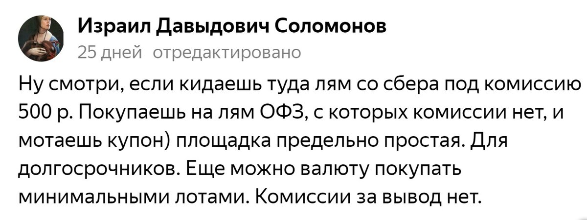 Комментарий с прошлой статьи