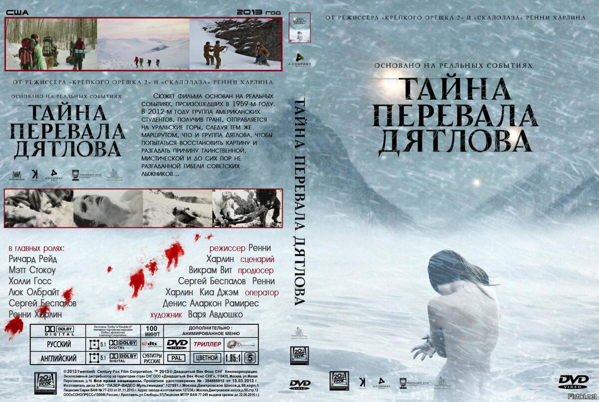 Обложка DVD с фильмом