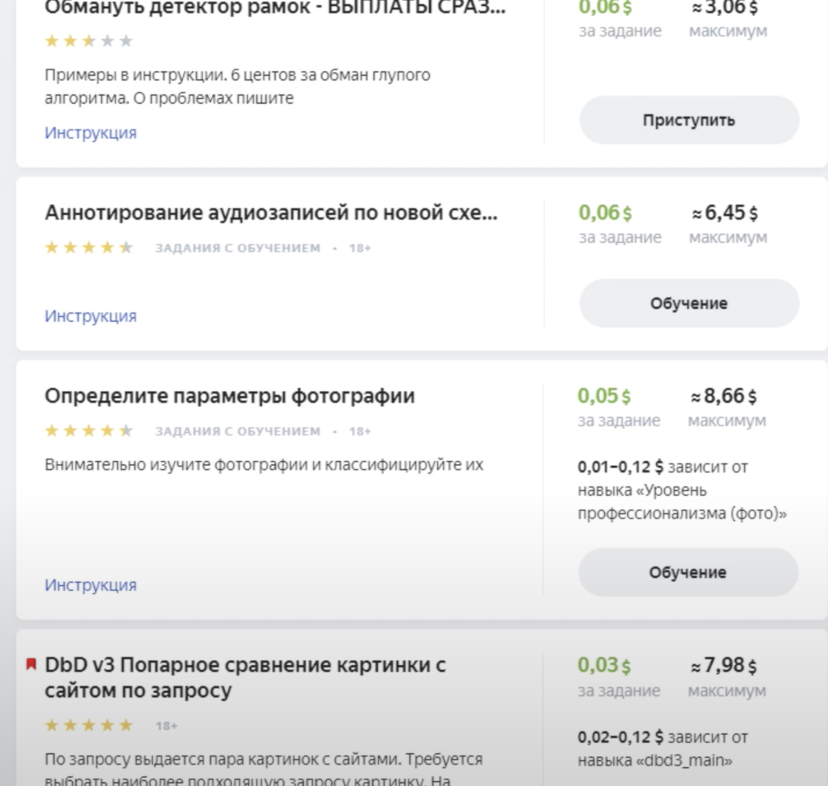 вот пример заданий и их стоимость 