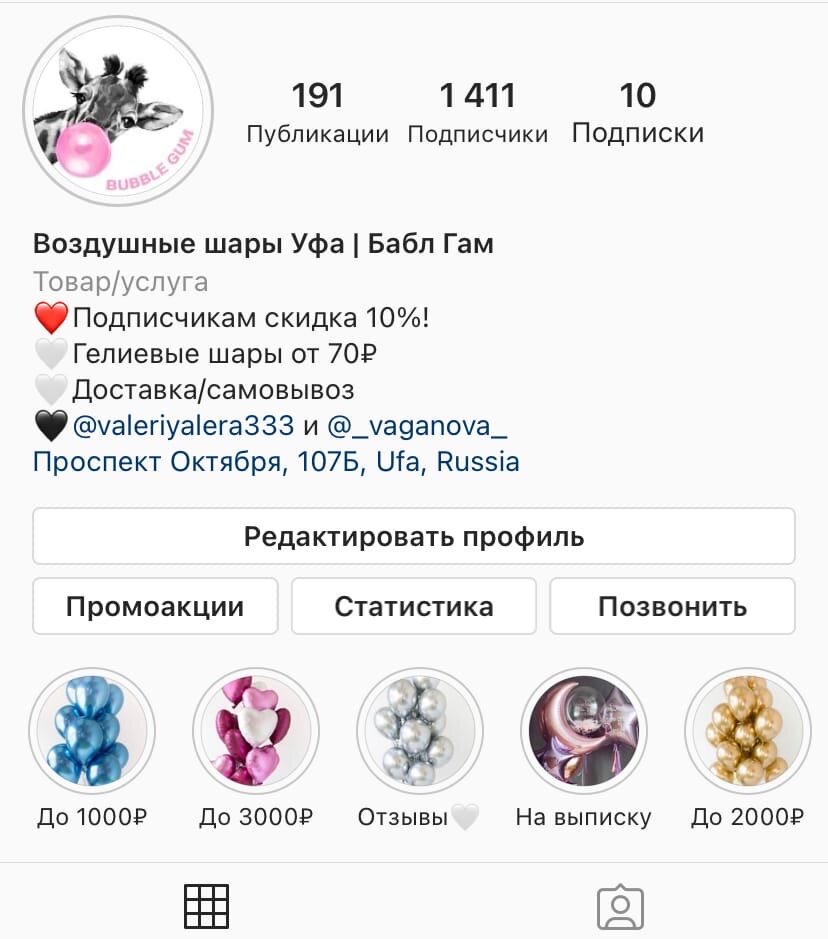 Пример оформления шапки профиля