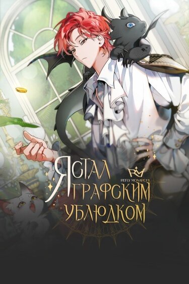 Жанры комедия приключения сёнэн фэнтези исекай