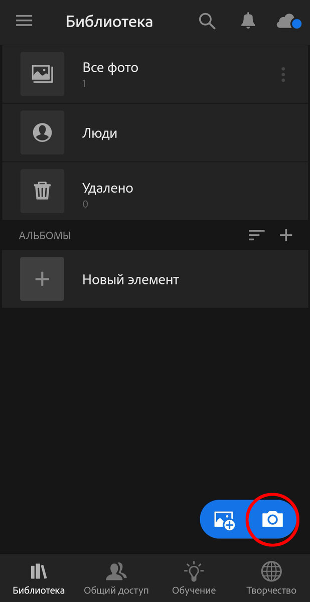 Красным кругом отмечено как включить режим камеры.