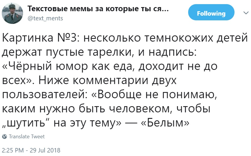 Мемы текст. Смешные истории из твиттера. Твиты мемы. Текстовые мемы. Мемы с твиттера.