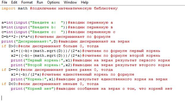 Код на Python для решения дискриминанта