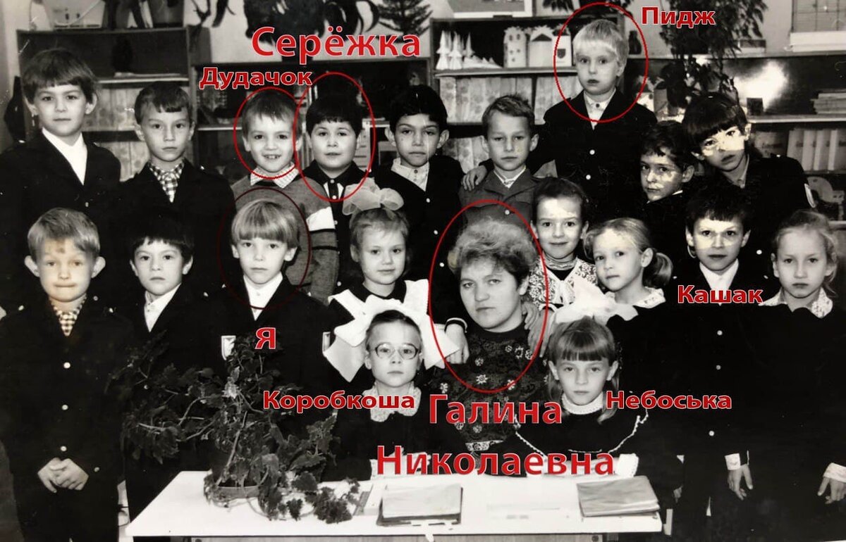 1А Класс, 1992 год