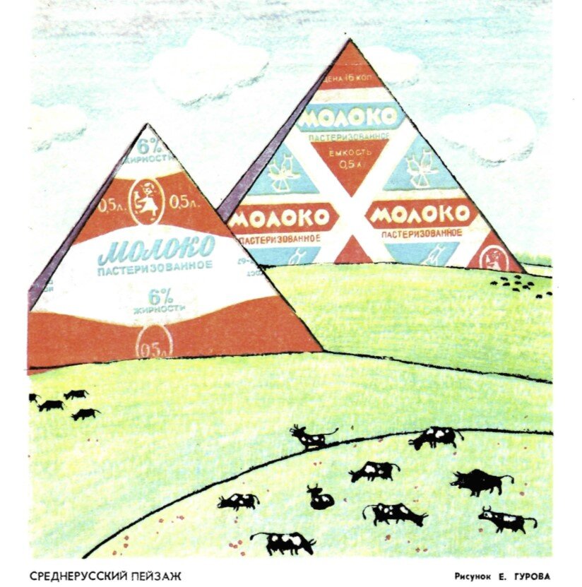 Рисунок Е. Гурова