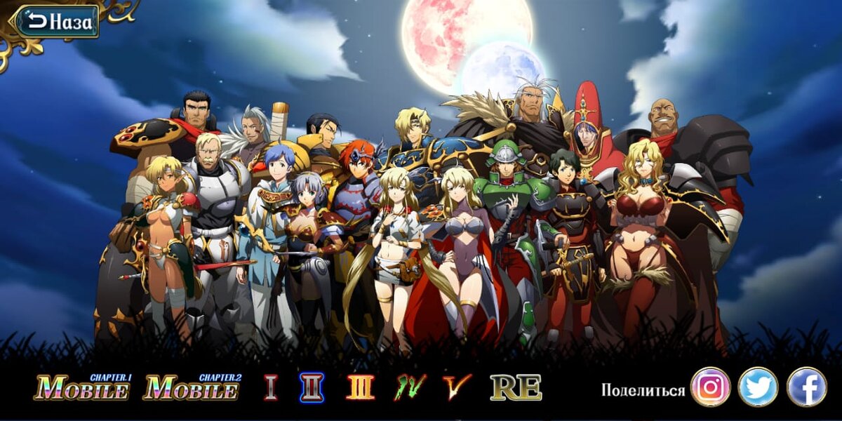 Только небольшая часть героев игры