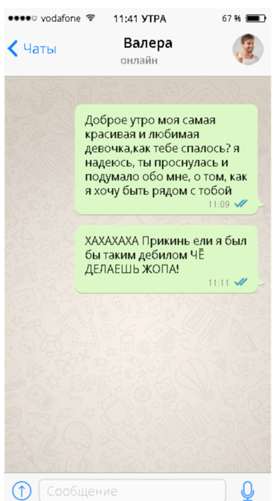 Что написать девушке, чтобы ей было приятно: 100+ примеров для вк, viber, telegram, skype