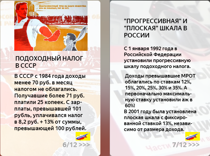 Налоги в ссср. Подоходный налог в СССР. Подозодныйналог в СССР. Подоходный налог в СССР таблица. Подоходный налог в СССР таблица до 1991.