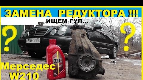 Экспресс-замена масла w210 Mercedes-Benz