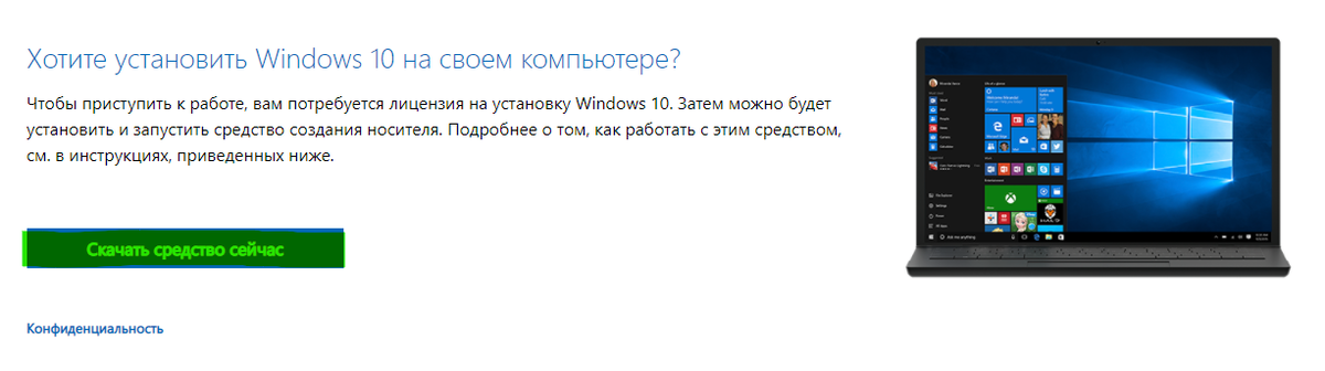 Загружаем утилиту