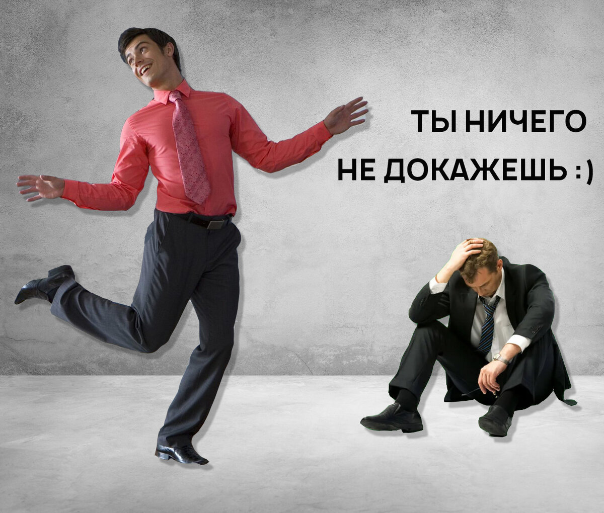 Волков бояться, в лес не ходить