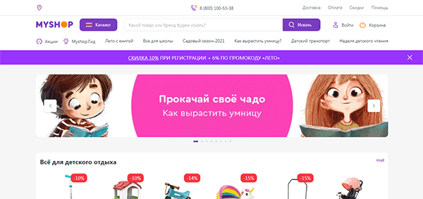 Me shop интернет. My shop интернет магазин. Май шоп интернет-магазин. Май шоп ру интернет телефон. Майшоп 438 какой магазин.