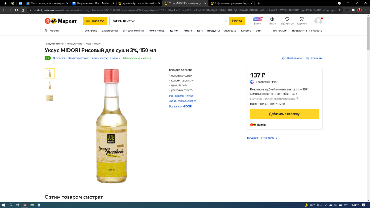 Скриншот №1