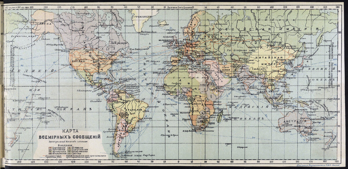 Мировая карта 1900 года